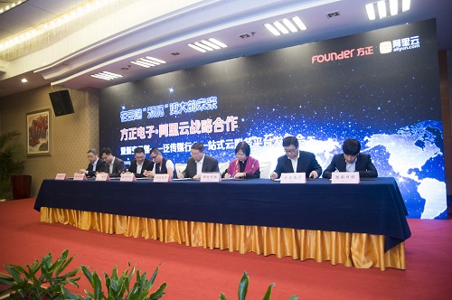 方正電子與嘉興在線、溫州都市報(bào)、廊坊日報(bào)淮南日報(bào)現(xiàn)場簽署合作協(xié)議.jpg